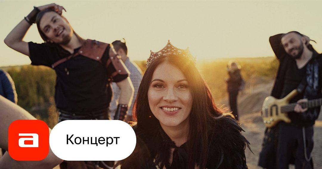 Афиша: Калевала - День Рождения группы!
