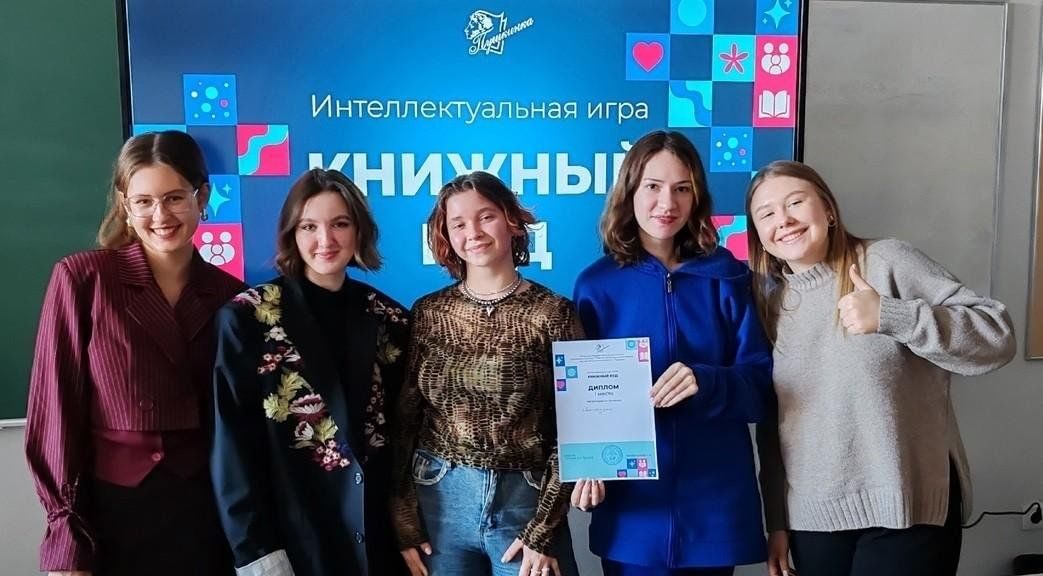 Афиша: Программа «Интеллектуальные игры в «Пушкинке»