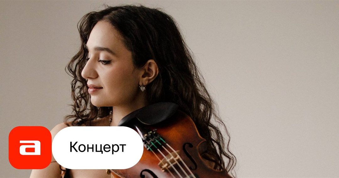 Афиша: Джазовый вечер | Ani Minasi Quintet