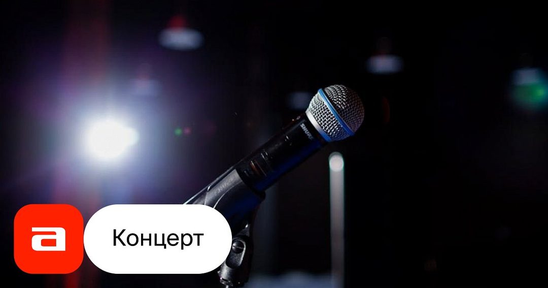 Афиша: Кезие & Блум-чик