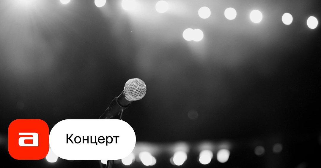 Афиша: Sellout