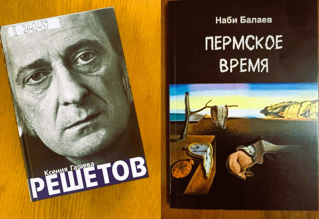 Афиша: Вечер памяти поэта Алексея Решетова