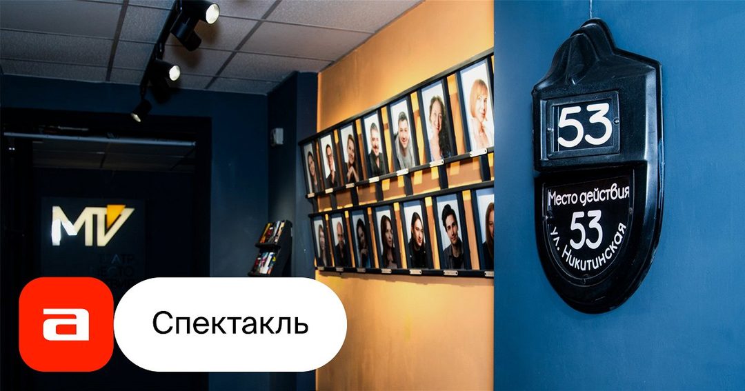 Афиша: Собачье сердце