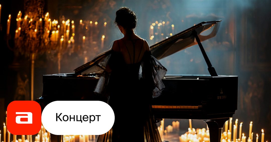 Афиша: Nightwish. Трибьют при свечах (акустика)