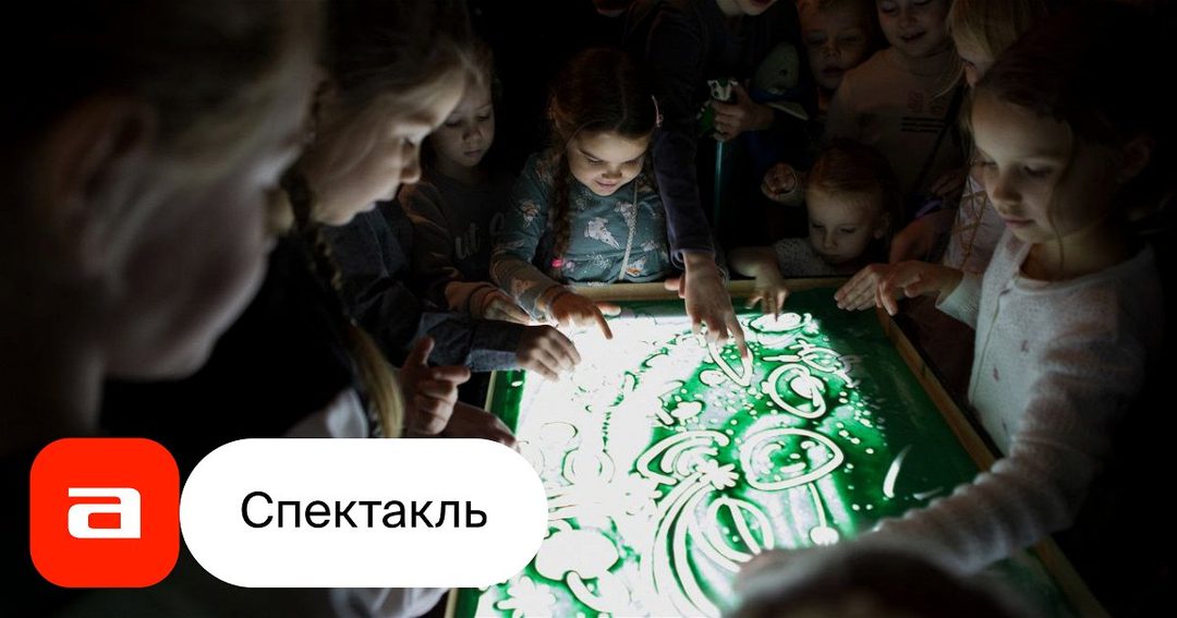 Афиша: Сказки Чижика. Маленький принц