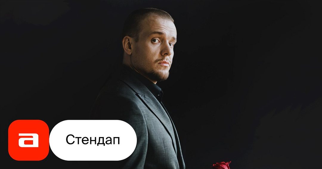 Афиша: Леонид Кулаков - проверочный концерт