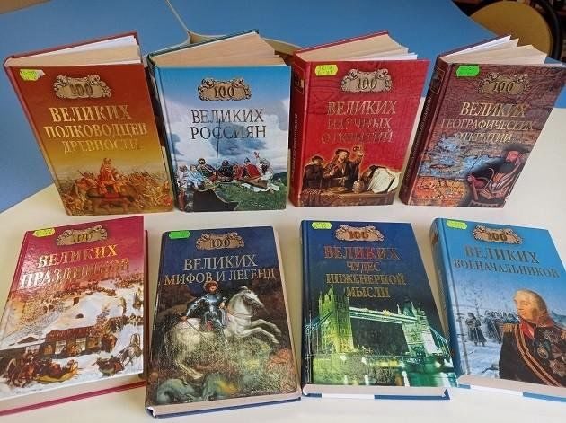 Афиша: Книжная выставка «100 великих книг»