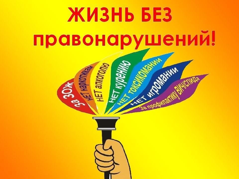 Афиша: «Молодёжь выбирает право и порядок!»