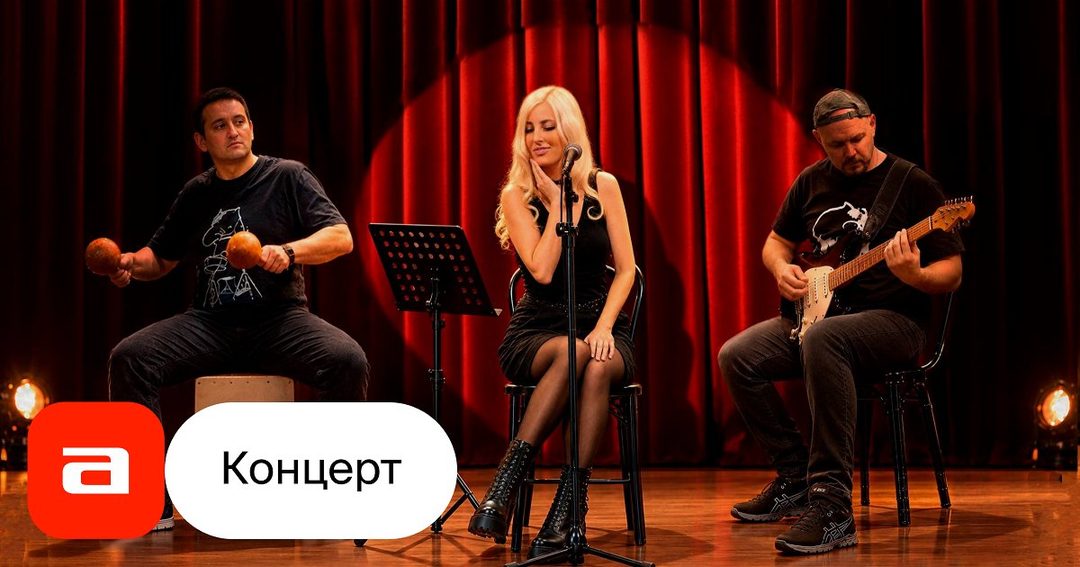 Афиша: Мировые Рок-хиты в акустике c Софией Каревой и Icing Band. Презентация альбома