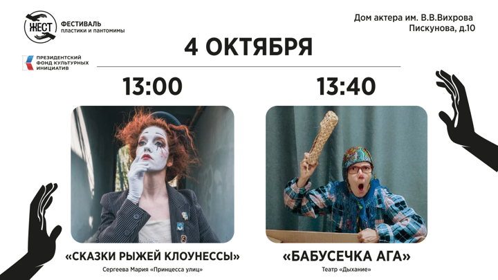 Афиша: Женщины - сказки