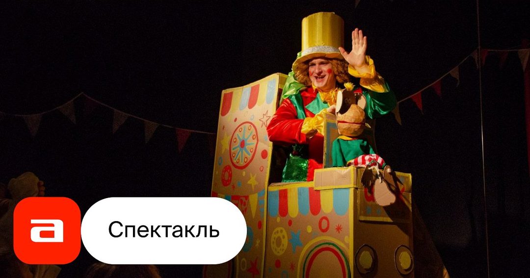 Афиша: Сплошное свинство, или Поросячий восторг