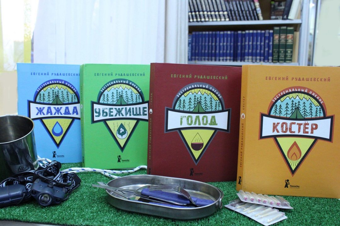 Афиша: Литературный тур «Удачный пикник»