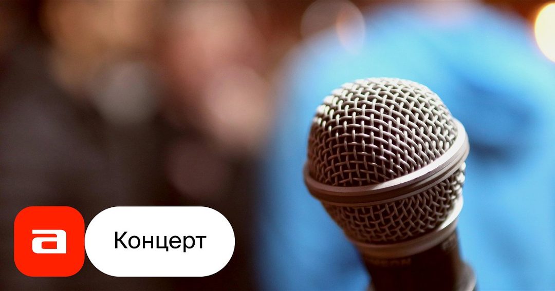 Афиша: Сергей Демин