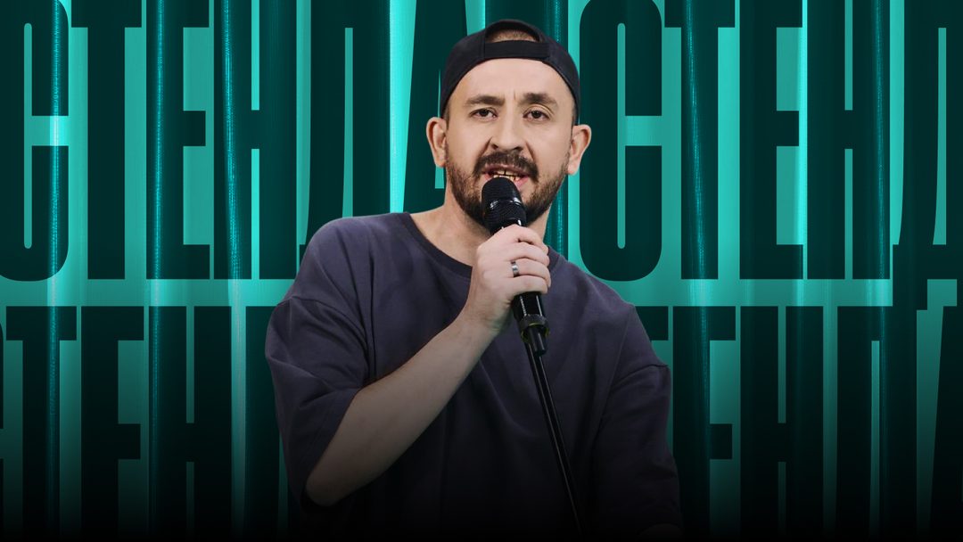 Афиша: Стендап концерт. Иван Бобровников
