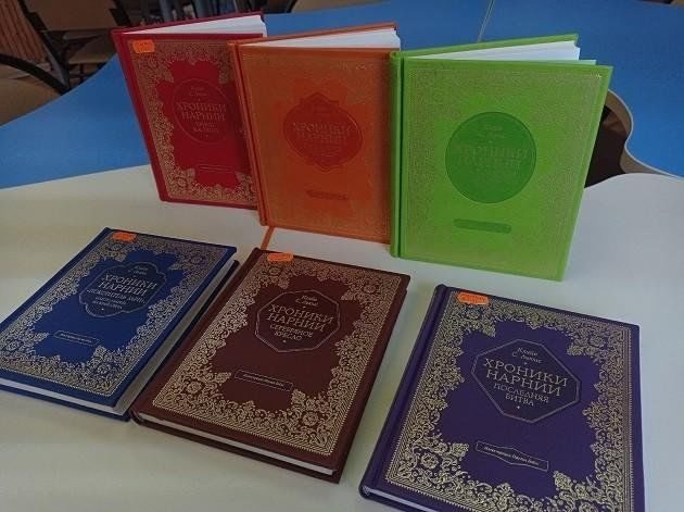 Афиша: Книжная выставка «Хроники Нарнии»