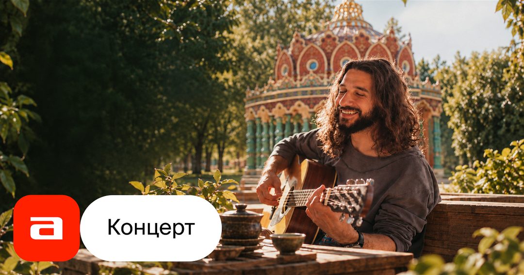 Афиша: Александр Васильев. «Музыка полёта и синего неба»