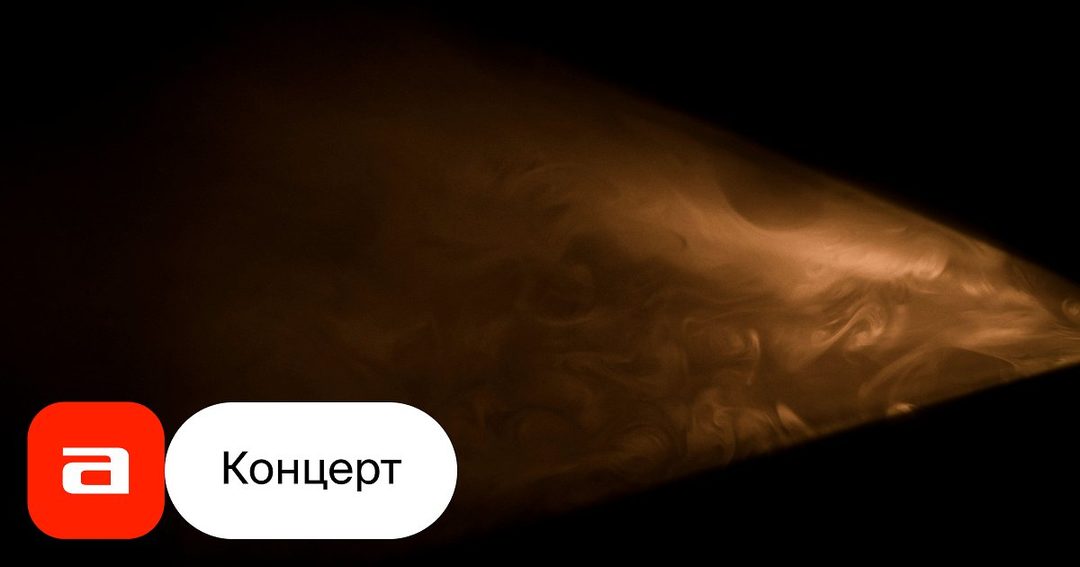 Афиша: Дмитрий Гайдук