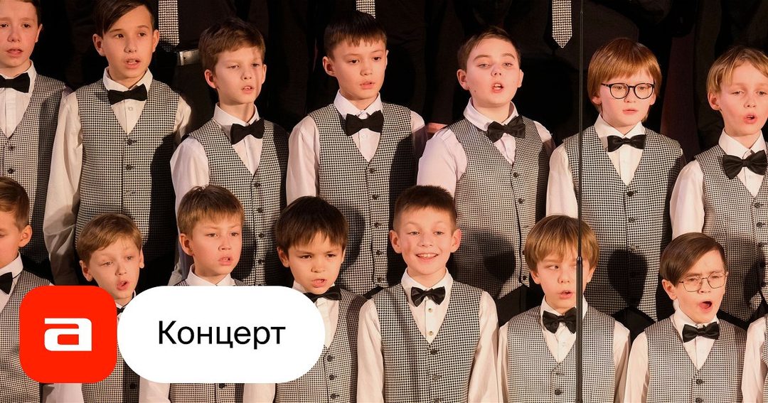 Афиша: Свет Рождественской звезды