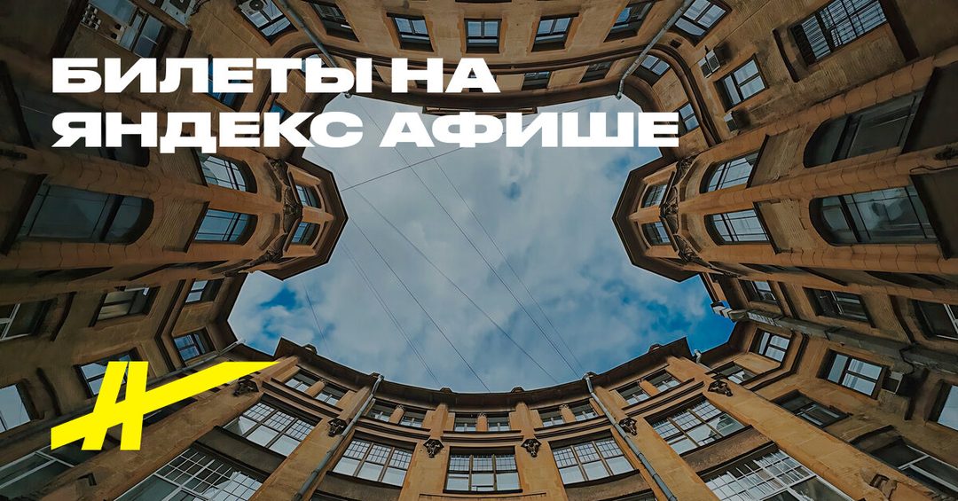 Афиша: Групповый тур: «Достоевский: человек и писатель»
