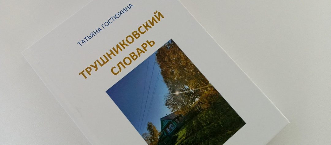 Афиша: Презентация краеведческого издания
