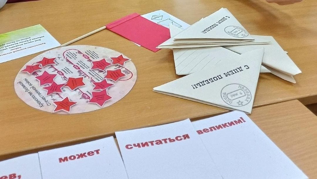Афиша: Патриотическая игра «Мы этой памяти верны»