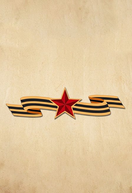 Афиша: Всегда ты будешь
