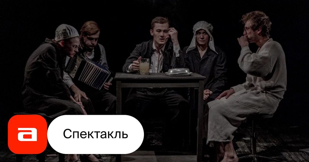 Афиша: Пиковая дама