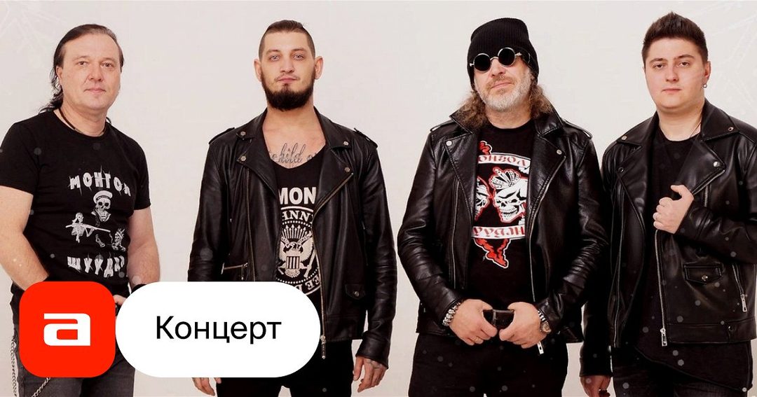 Афиша: Анархическое афторпати: Монгол Шуудан