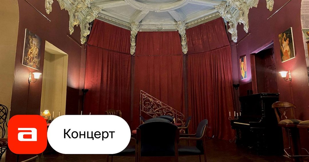 Афиша: Экскурсия в особняк Шрёдера + фортепианный концерт «Лодка в океане»