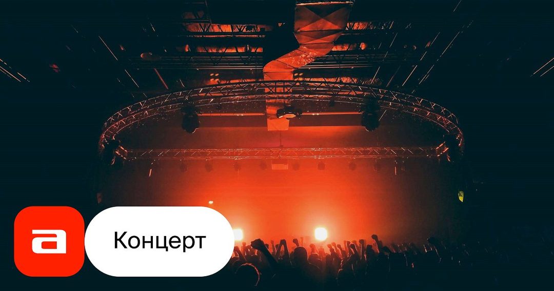 Афиша: First Line Fest