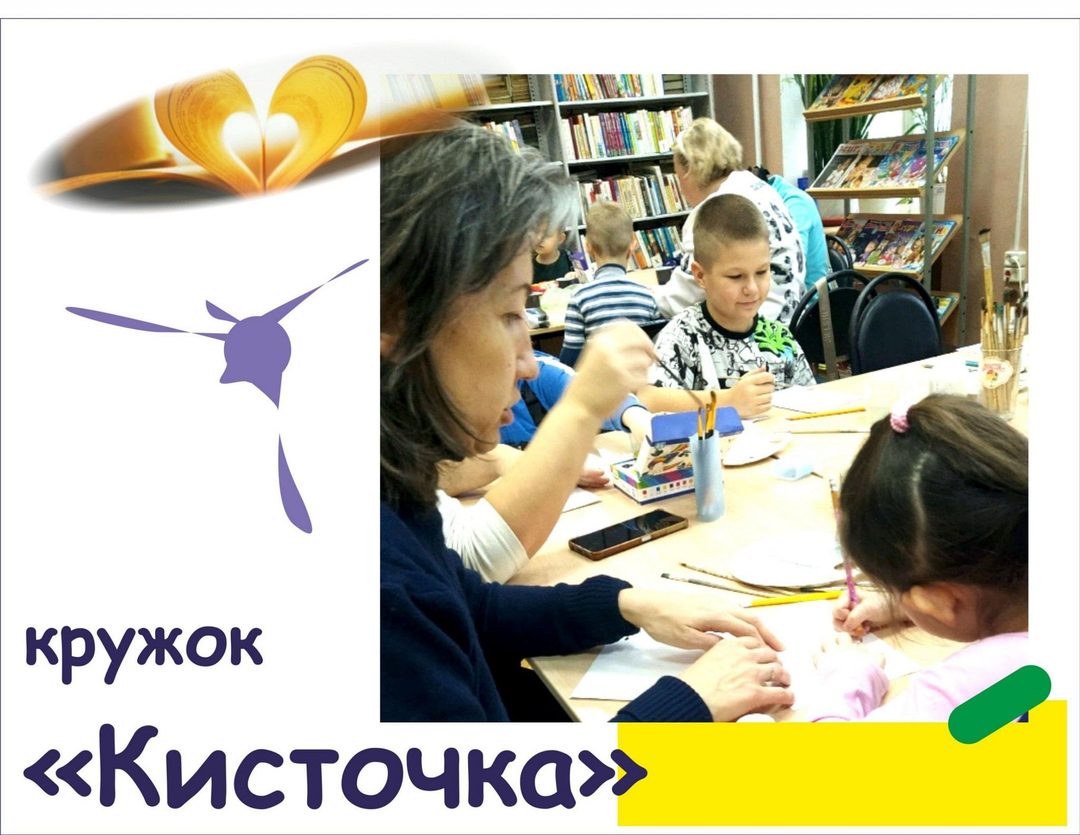 Афиша: Кисточка