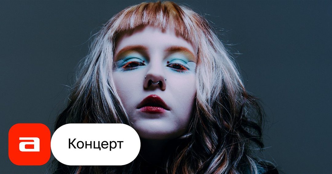 Афиша: ray!