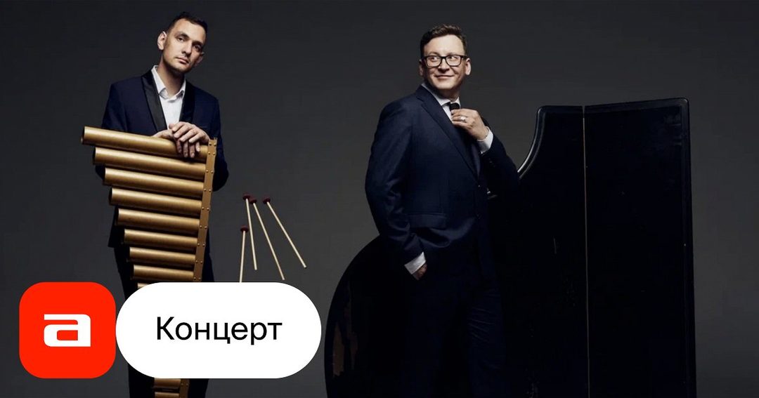Афиша: Павел Чижик. «Путешествие с запада на восток»