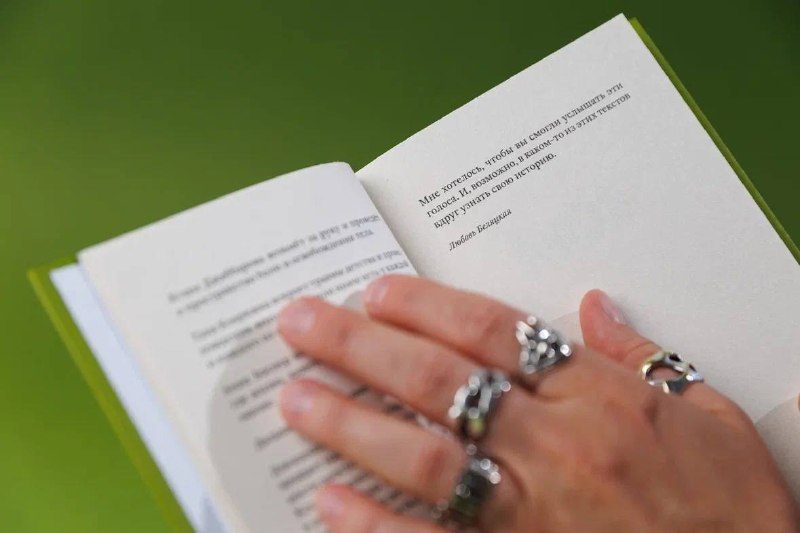 Афиша: Встреча с Любовью Беляцкой о сборнике «Моя»