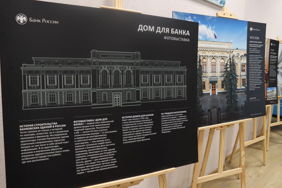 Афиша: Фотовыставка «Дом для банка»