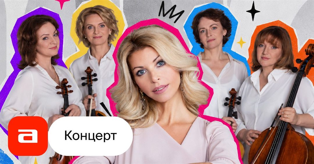 Афиша: Музыкальные вечера на Арбате. Франк, Равель
