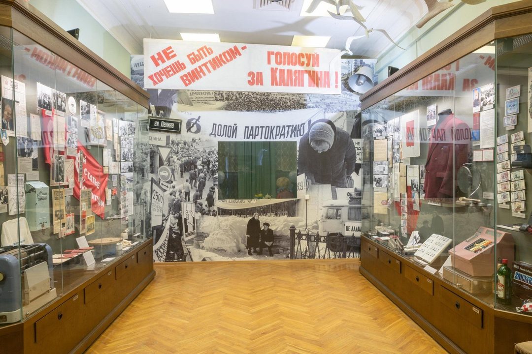 Афиша: Экскурсия «Жизнь в эпоху перемен (1985–1999 гг.)»