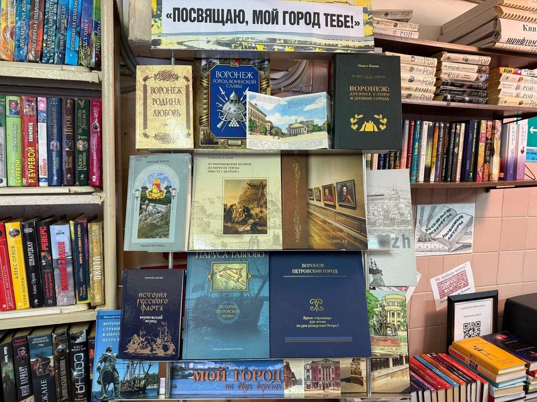 Афиша: Постоянно действующая годовая книжная выставка «Посвящаю, мой город, тебе!»