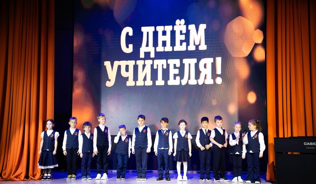 Афиша: «Праздничный концерт День учителя»