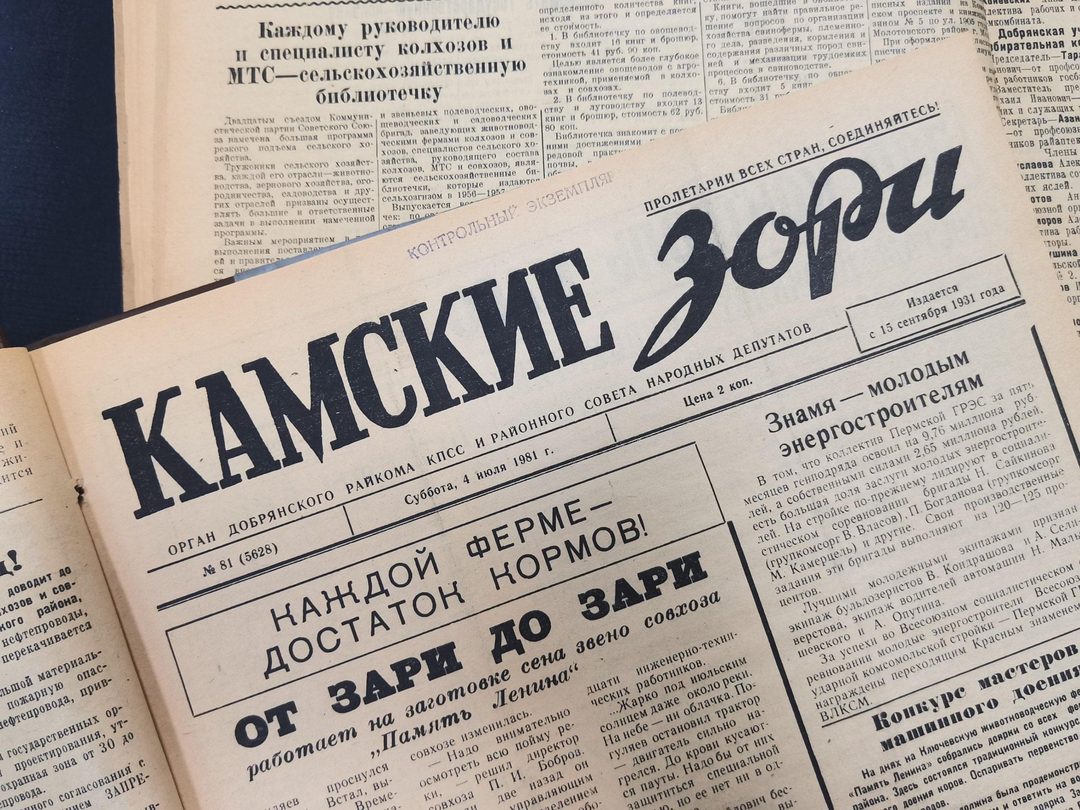 Афиша: Выставка к юбилею газеты «Камские зори»