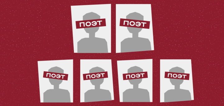 Афиша: Отборочные поэтические дуэли к 9-му Российскому литературному слэму