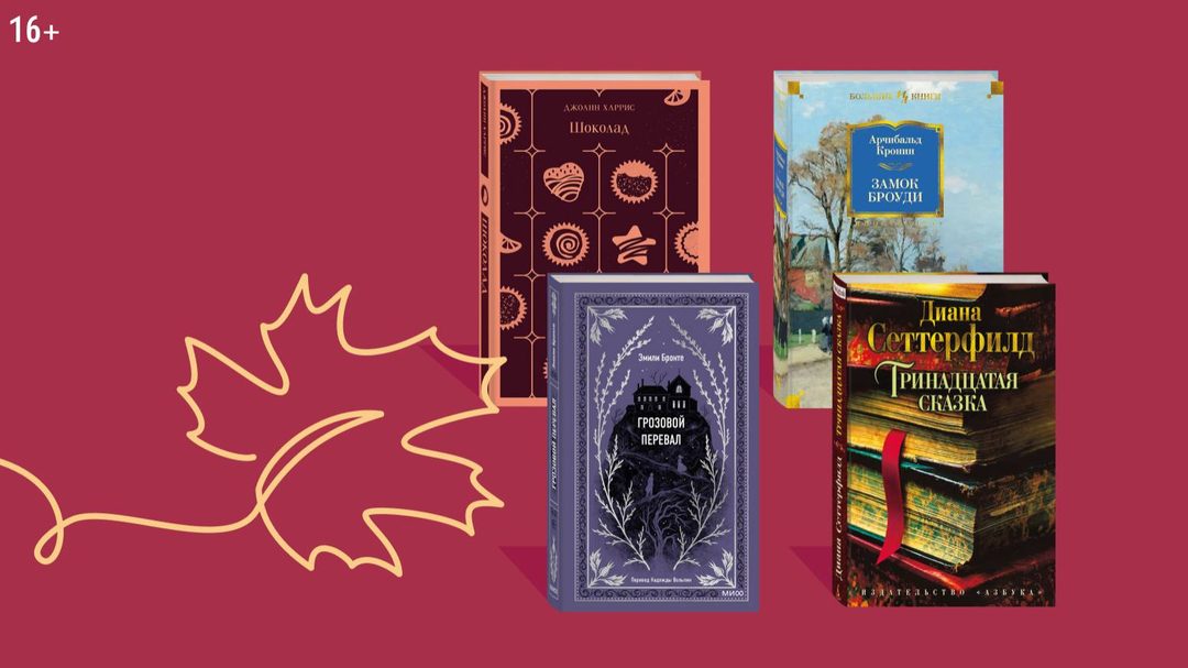 Афиша: Встреча книжного клуба.