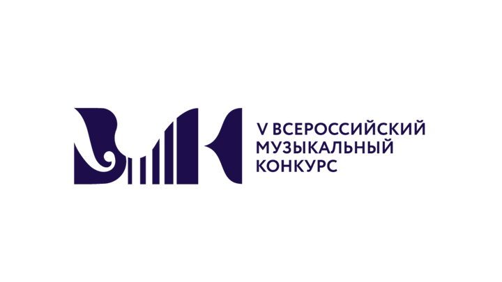 Афиша: V Всероссийский музыкальный конкурс / Скрипка, I тур, участники № 1-3