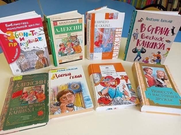 Афиша: Книжная выставка «Добрый писатель Алексин»