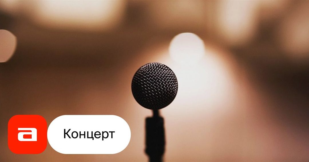 Афиша: Константин Смесов и группа Неслучайные люди