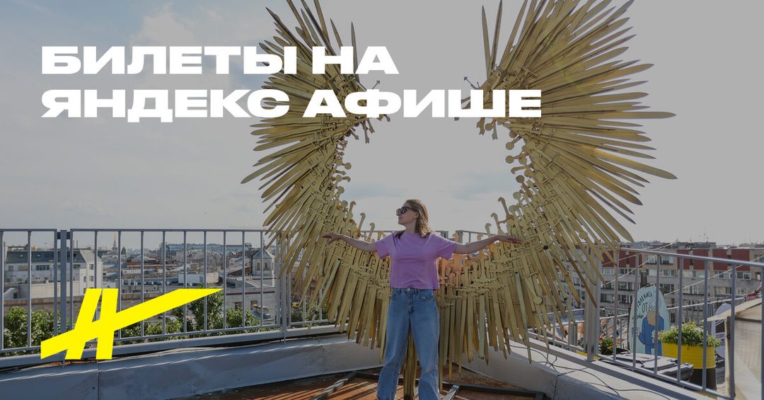 Афиша: Петербург 4 в 1: дворы, парадные, коммуналки и крыша