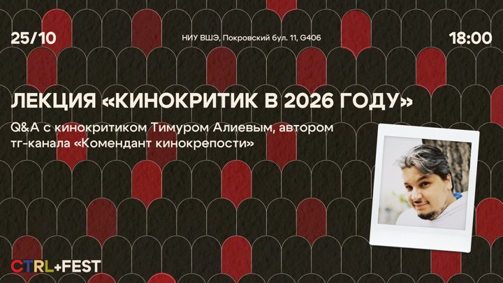 Афиша: Q&A c Тимуром Алиевым