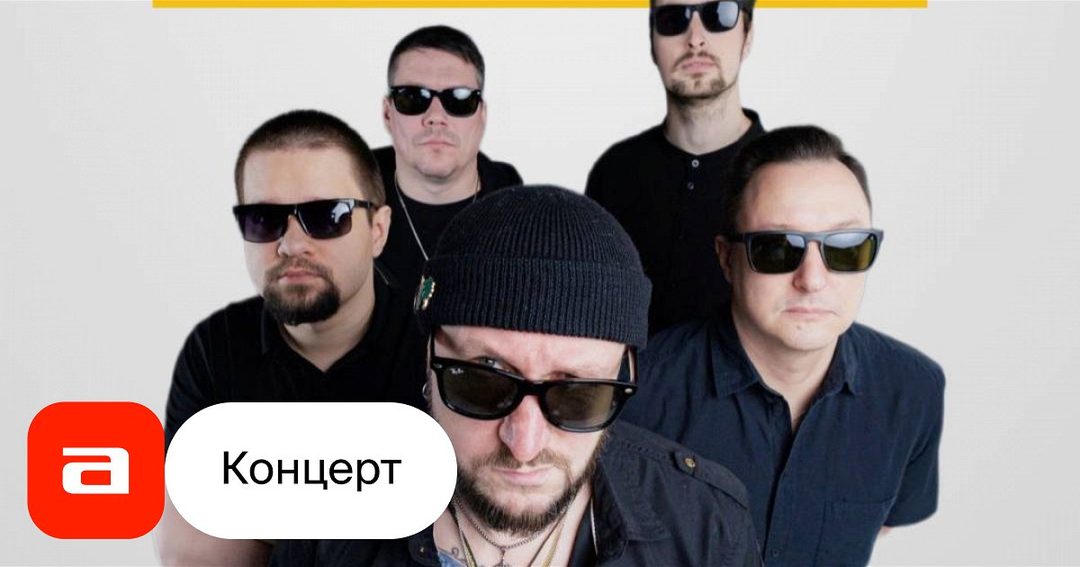 Афиша: Концерт группы Капитан Смоллетт