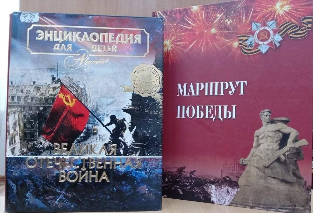 Афиша: Поисковая игра «Пройдем дорогами Победы»