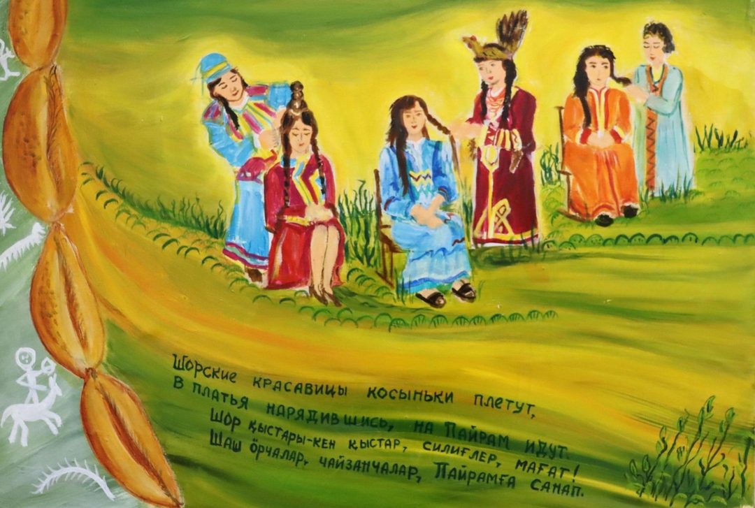 Афиша: Беседа «Сказы тайги: наследие шорского фольклора»